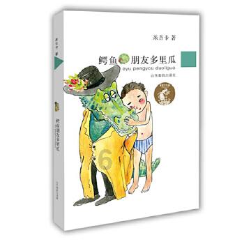 救援小袋熊